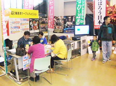 唐津ケーブルテレビジョン